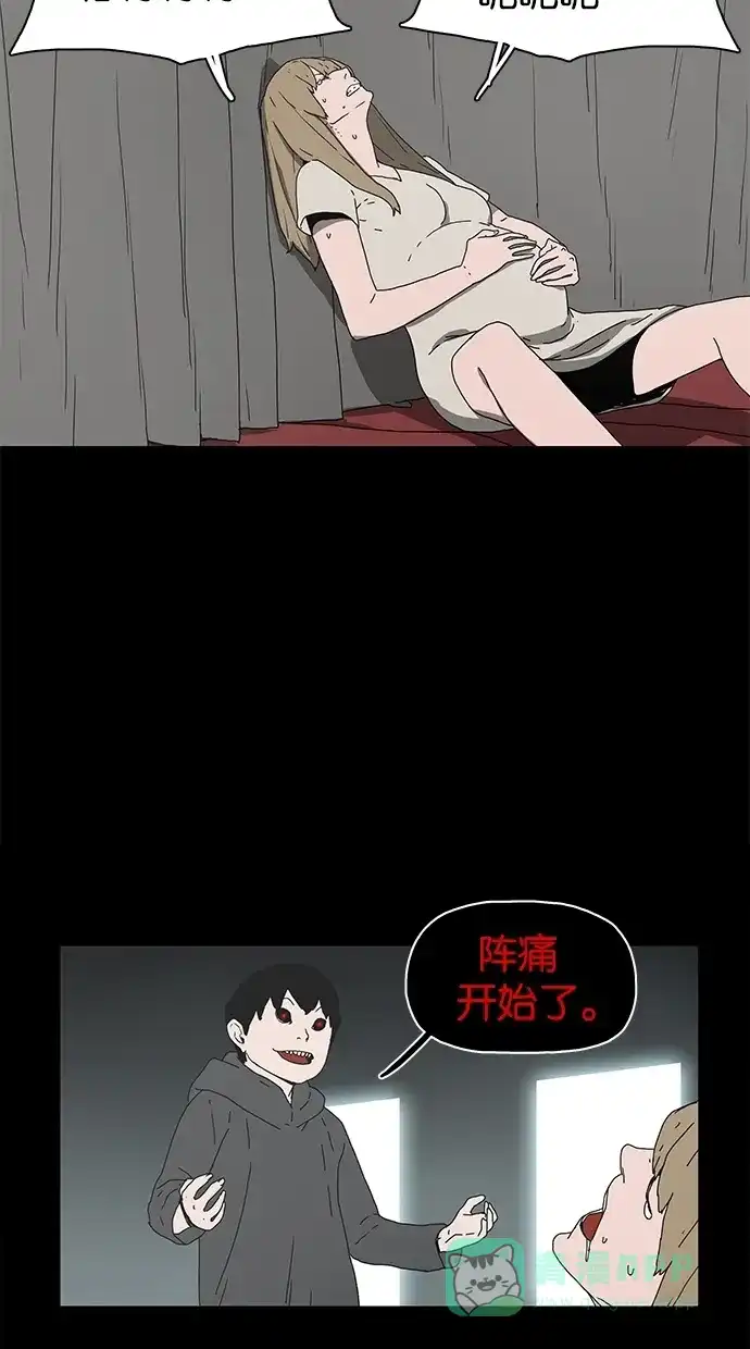 《着魔》第26话 第43页