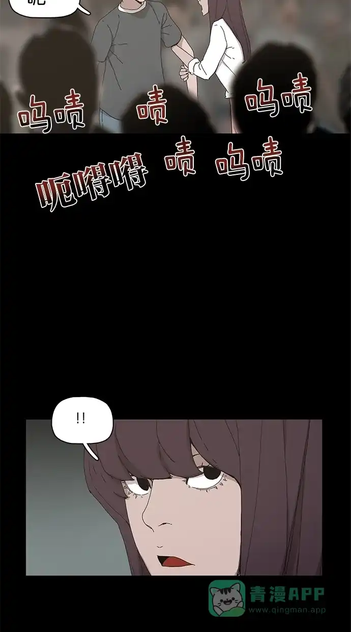 《着魔》第26话 第50页