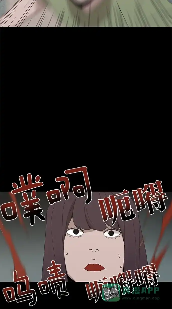 《着魔》第26话 第47页