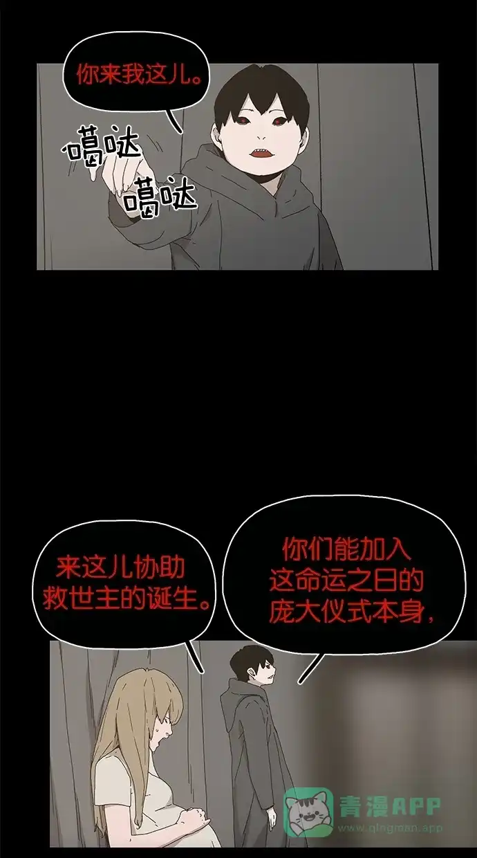 《着魔》第26话 第52页