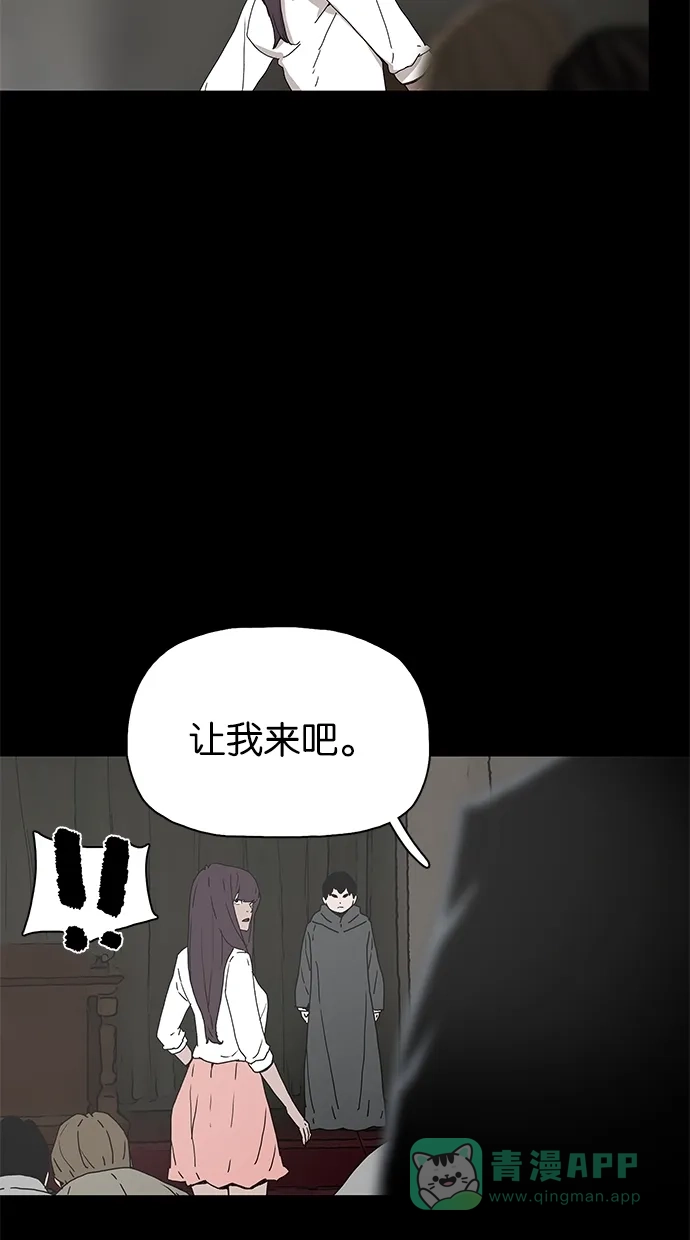 《着魔》第26话 第55页