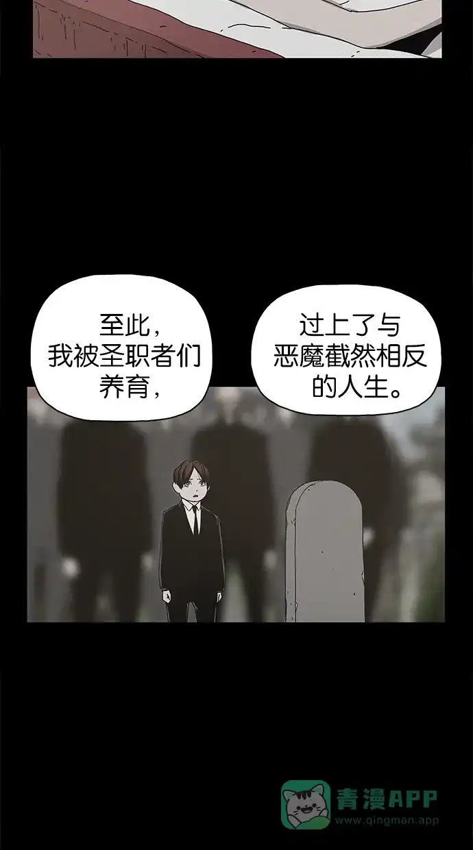 《着魔》第26话 第26页