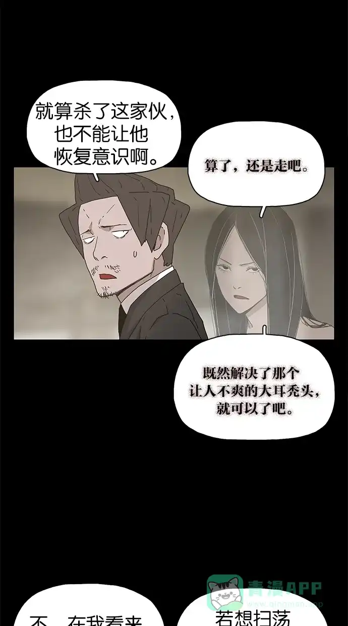 《着魔》第26话 第11页