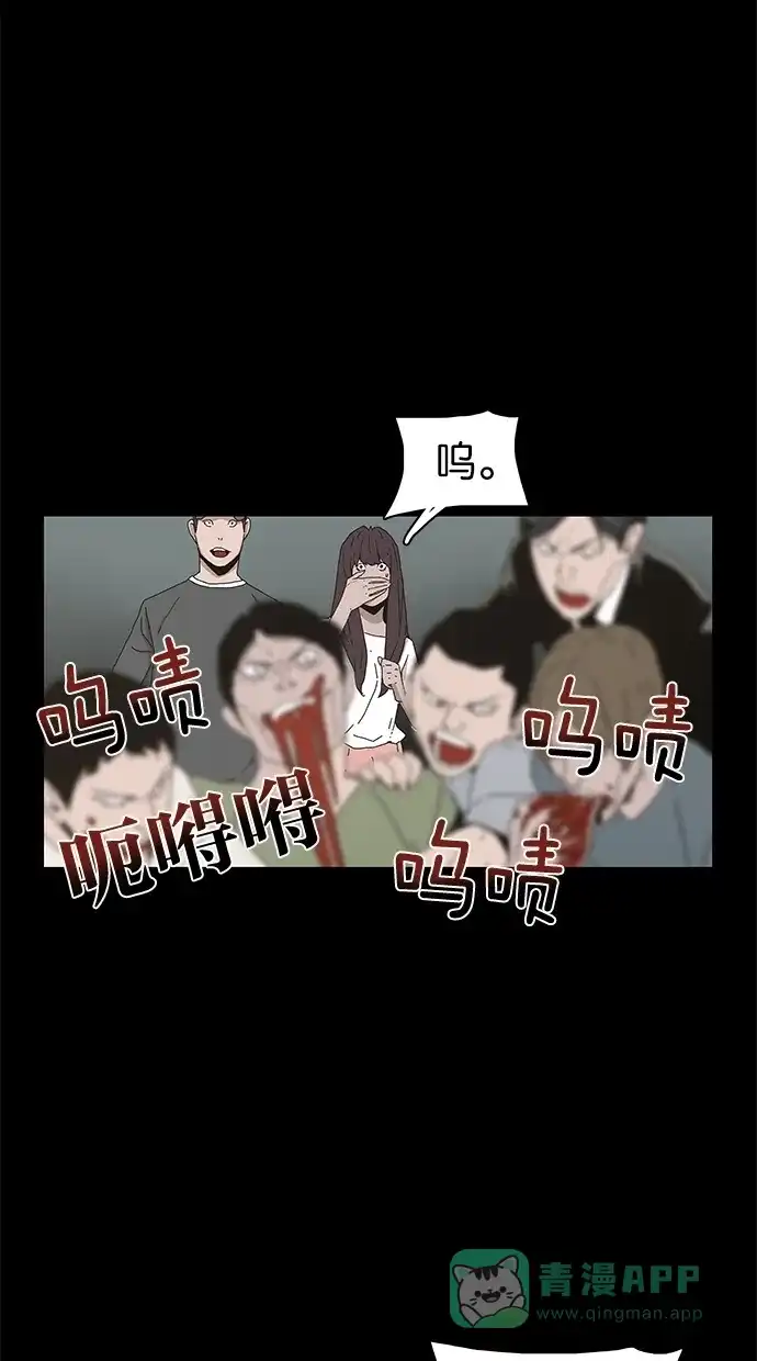 《着魔》第26话 第48页