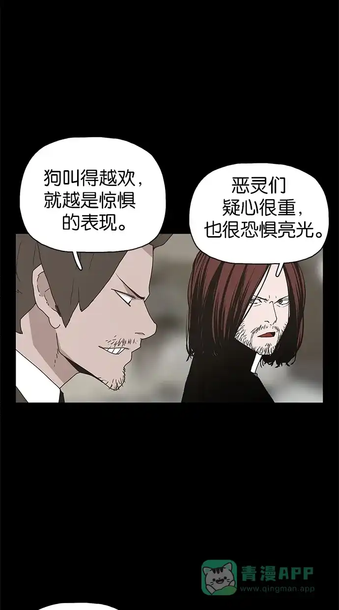 《着魔》第26话 第36页