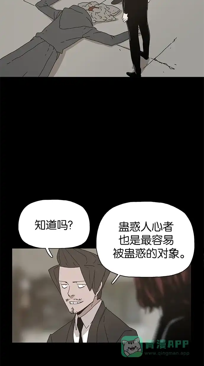 《着魔》第26话 第35页