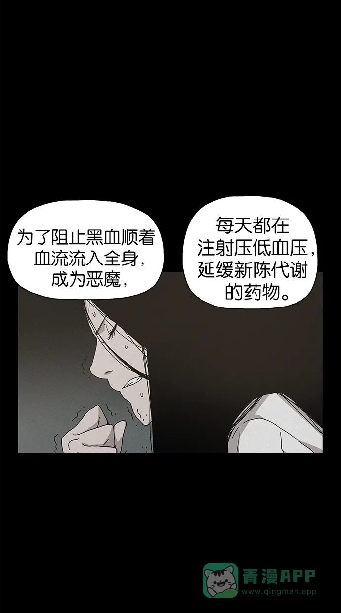 《着魔》第26话 第24页