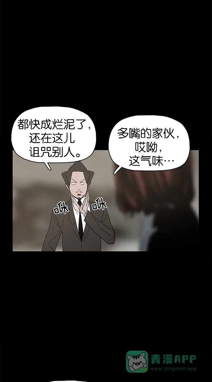《着魔》第26话 第32页