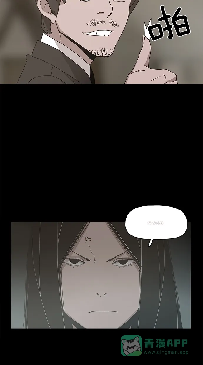 《着魔》第26话 第38页