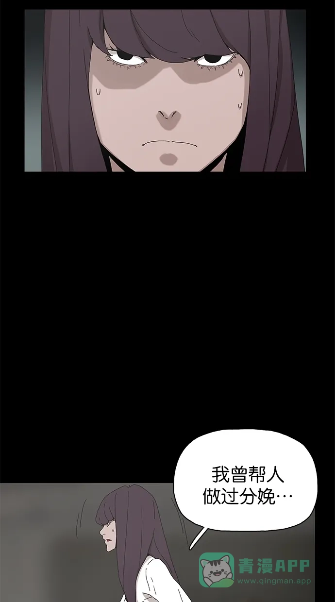 《着魔》第26话 第54页