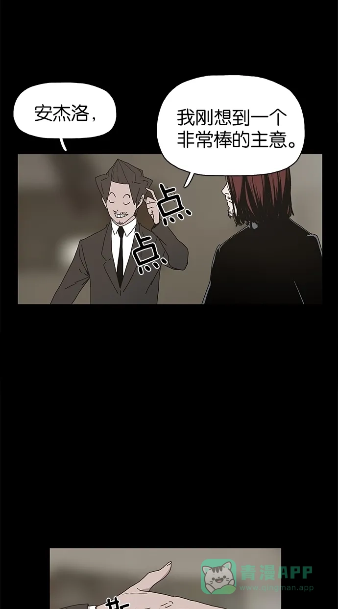 《着魔》第26话 第39页