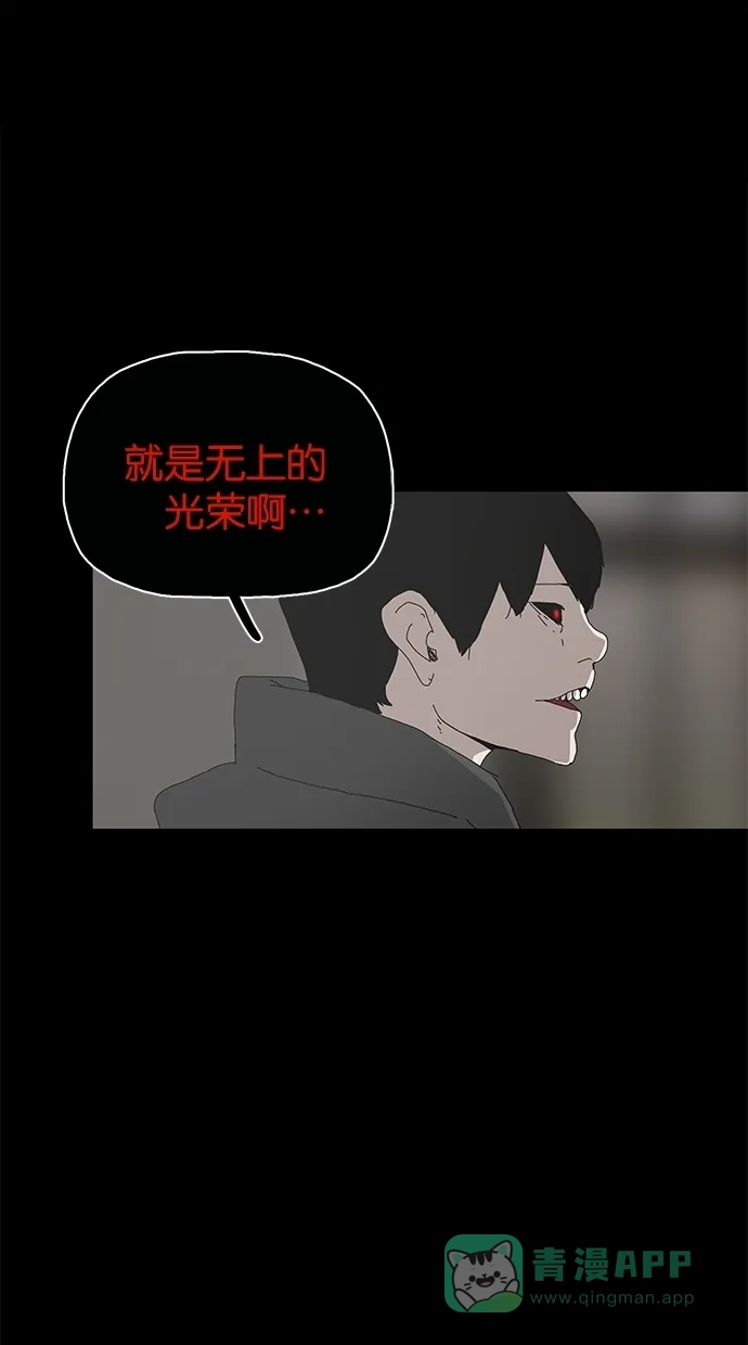 《着魔》第26话 第53页