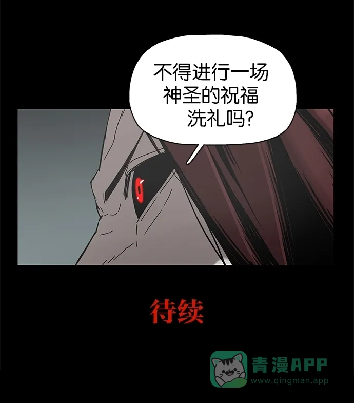 《着魔》第26话 第57页