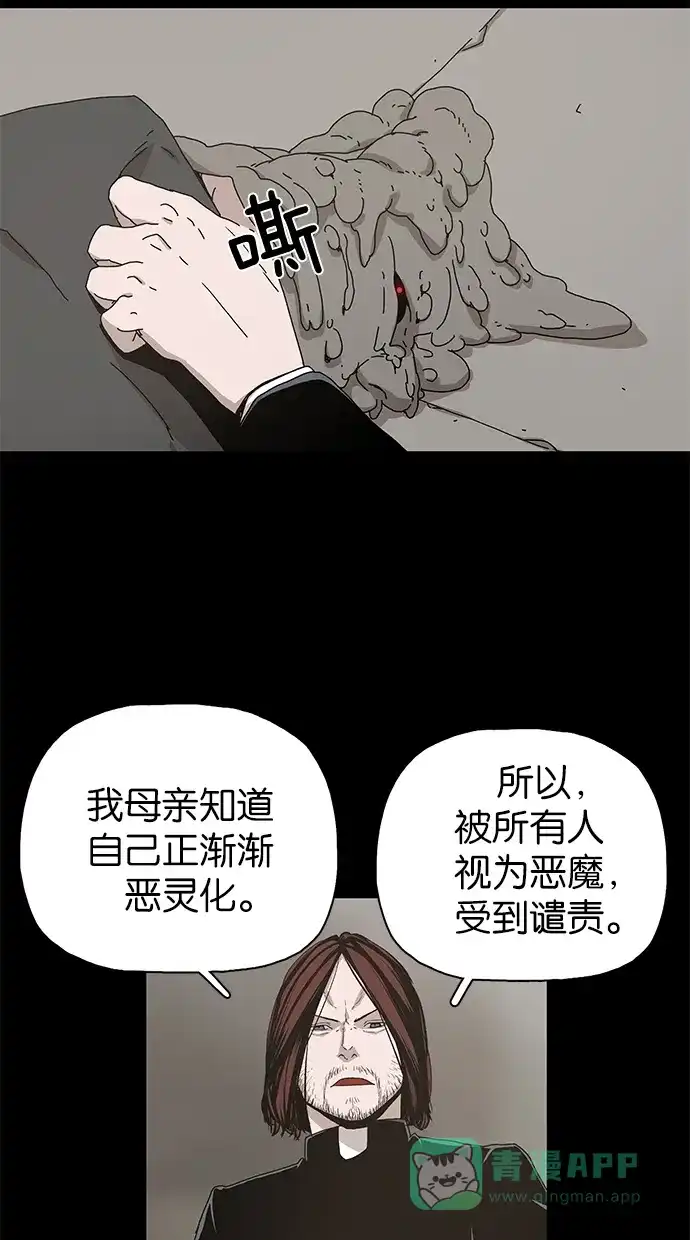 《着魔》第26话 第22页