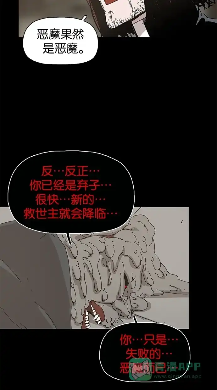 《着魔》第26话 第28页
