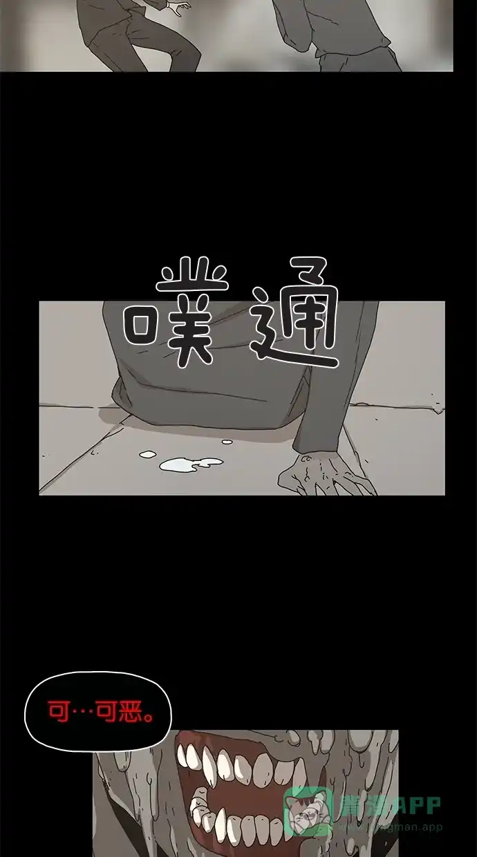 《着魔》第26话 第7页