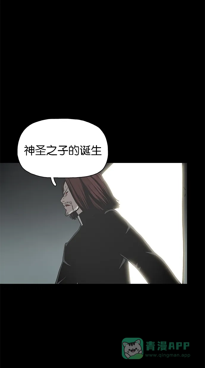 《着魔》第26话 第56页
