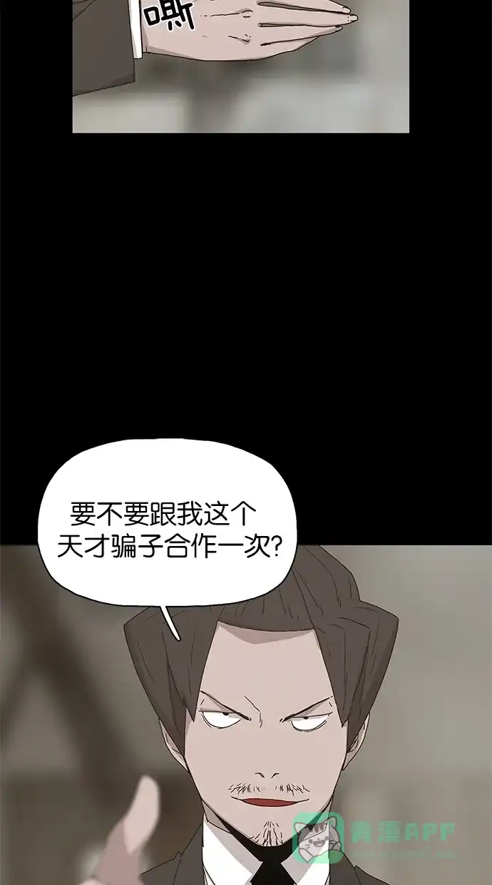 《着魔》第26话 第40页