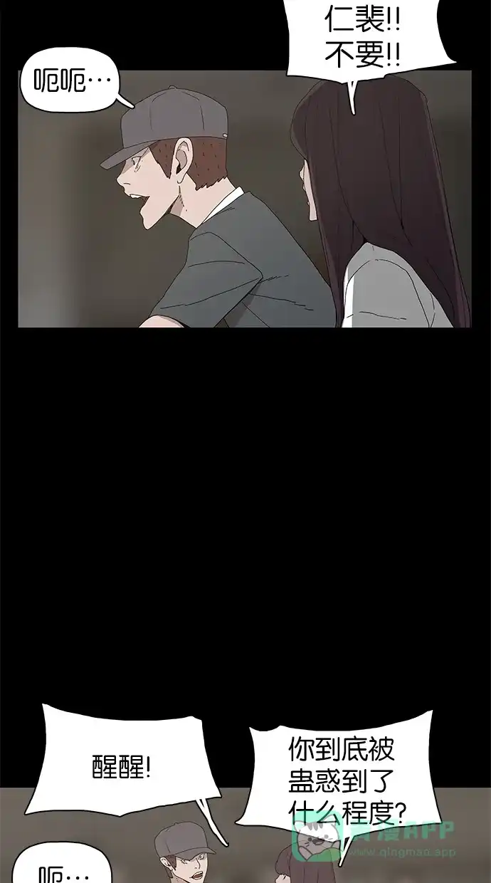 《着魔》第26话 第49页