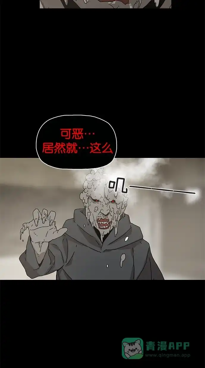 《着魔》第26话 第8页