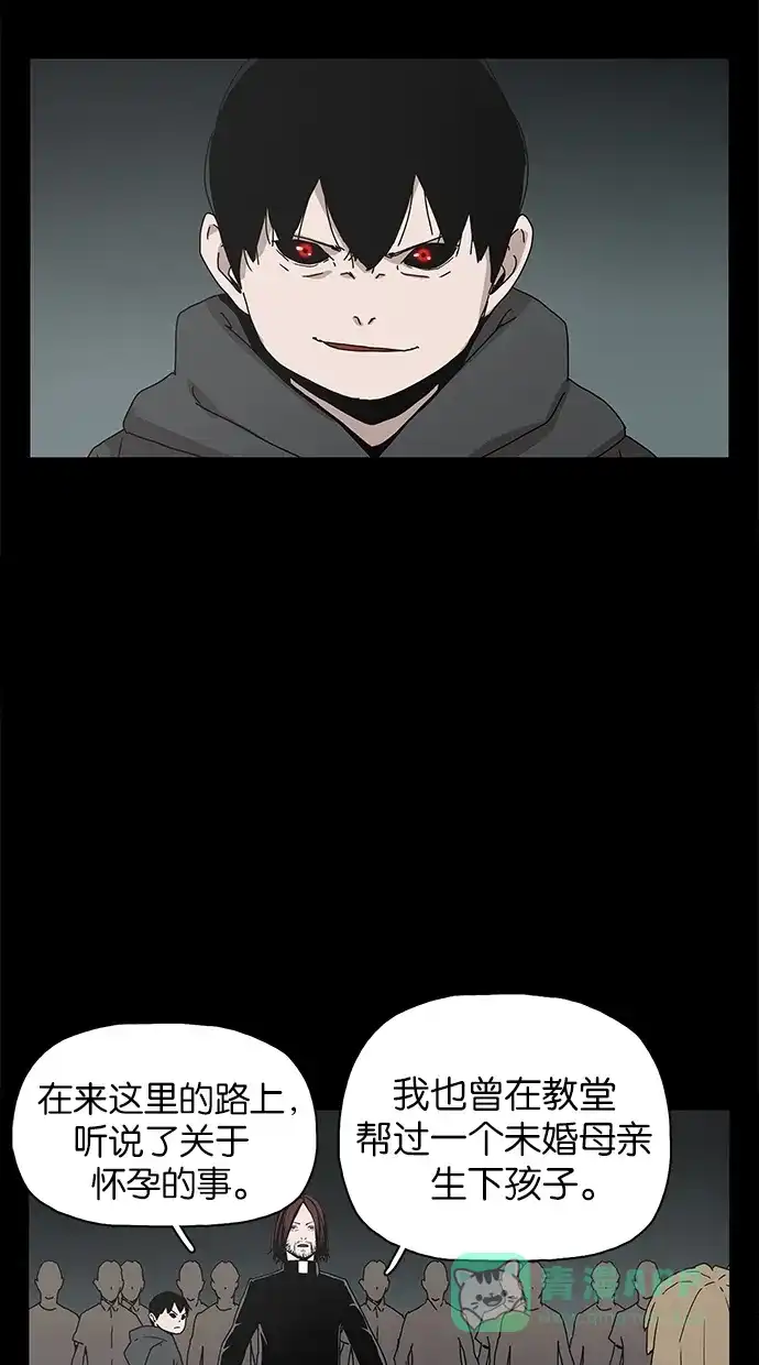《着魔》第27话 第14页