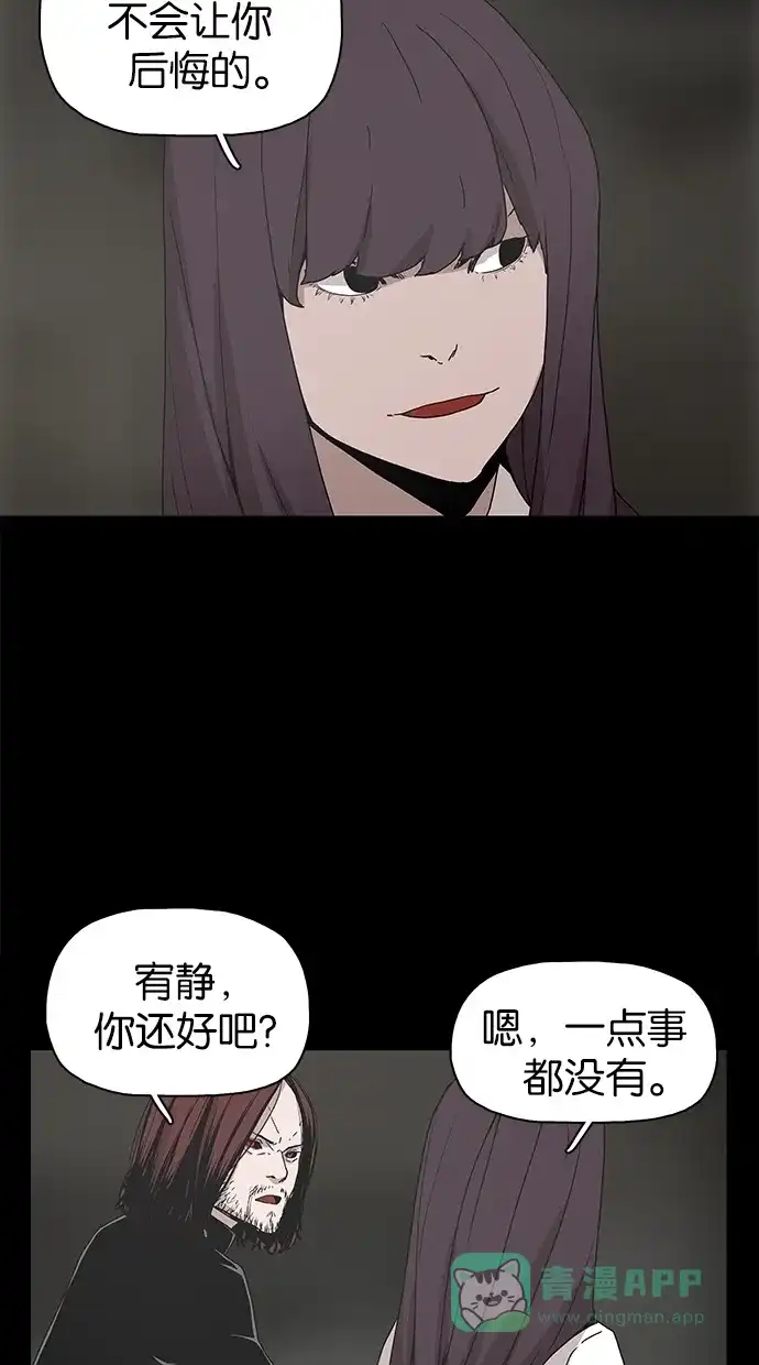 《着魔》第27话 第26页