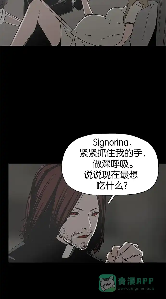 《着魔》第27话 第45页