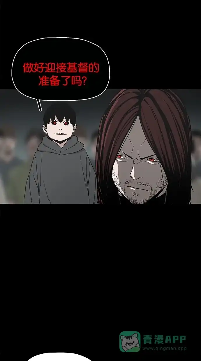 《着魔》第27话 第16页