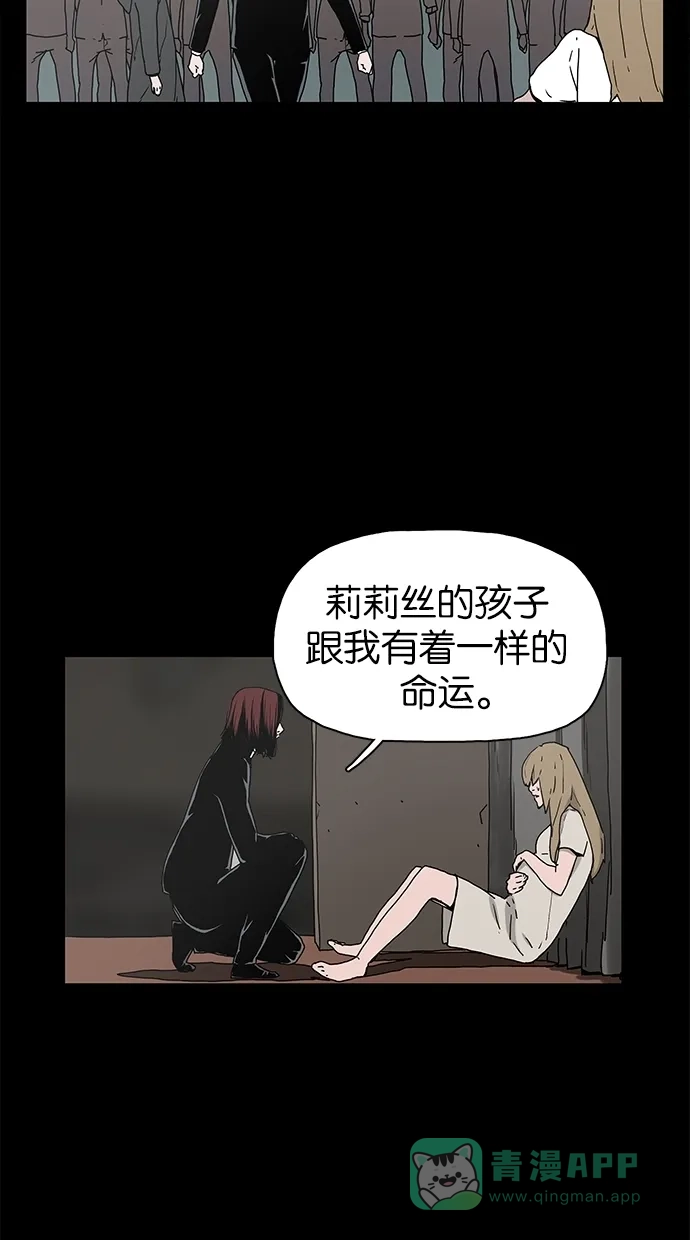 《着魔》第27话 第15页
