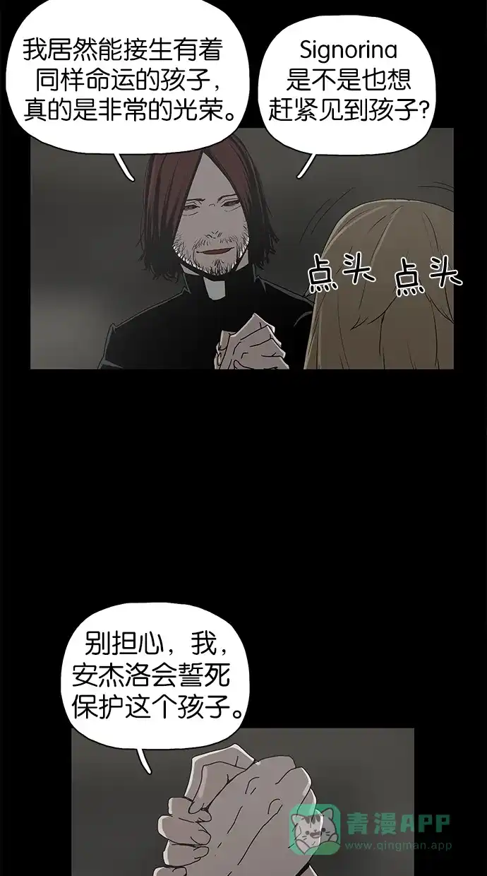 《着魔》第27话 第50页