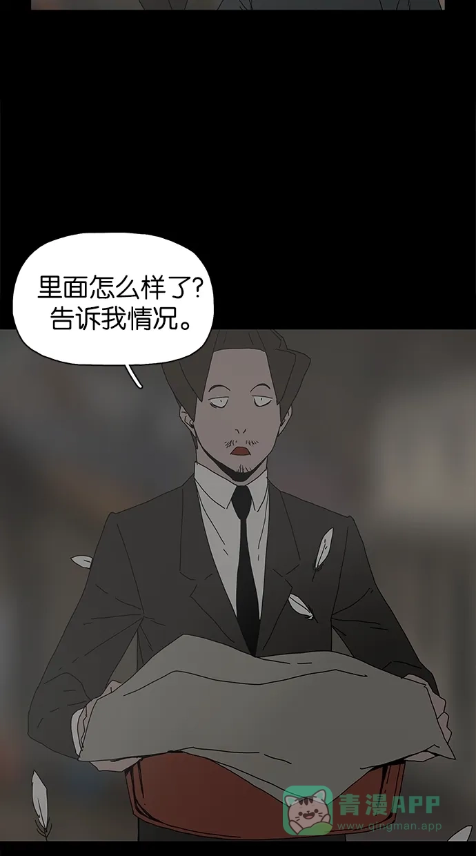 《着魔》第27话 第38页