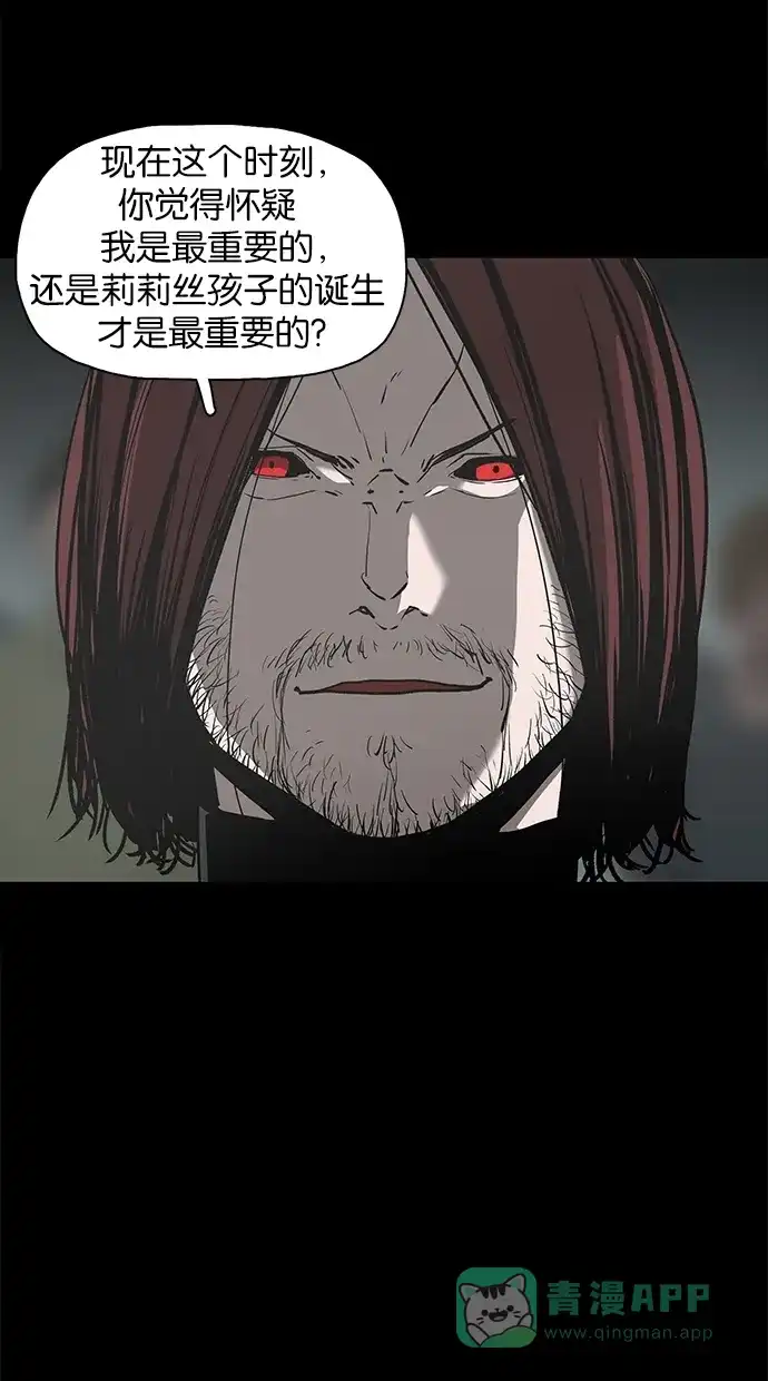 《着魔》第27话 第13页