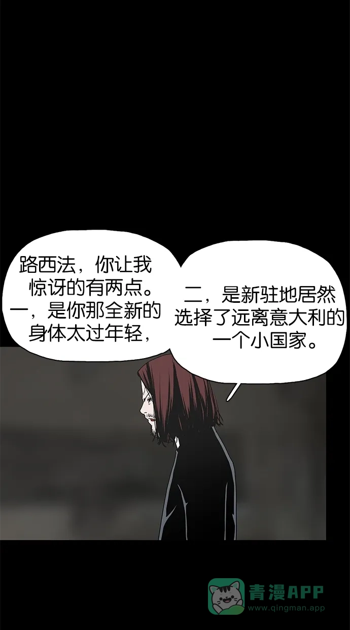 《着魔》第27话 第9页