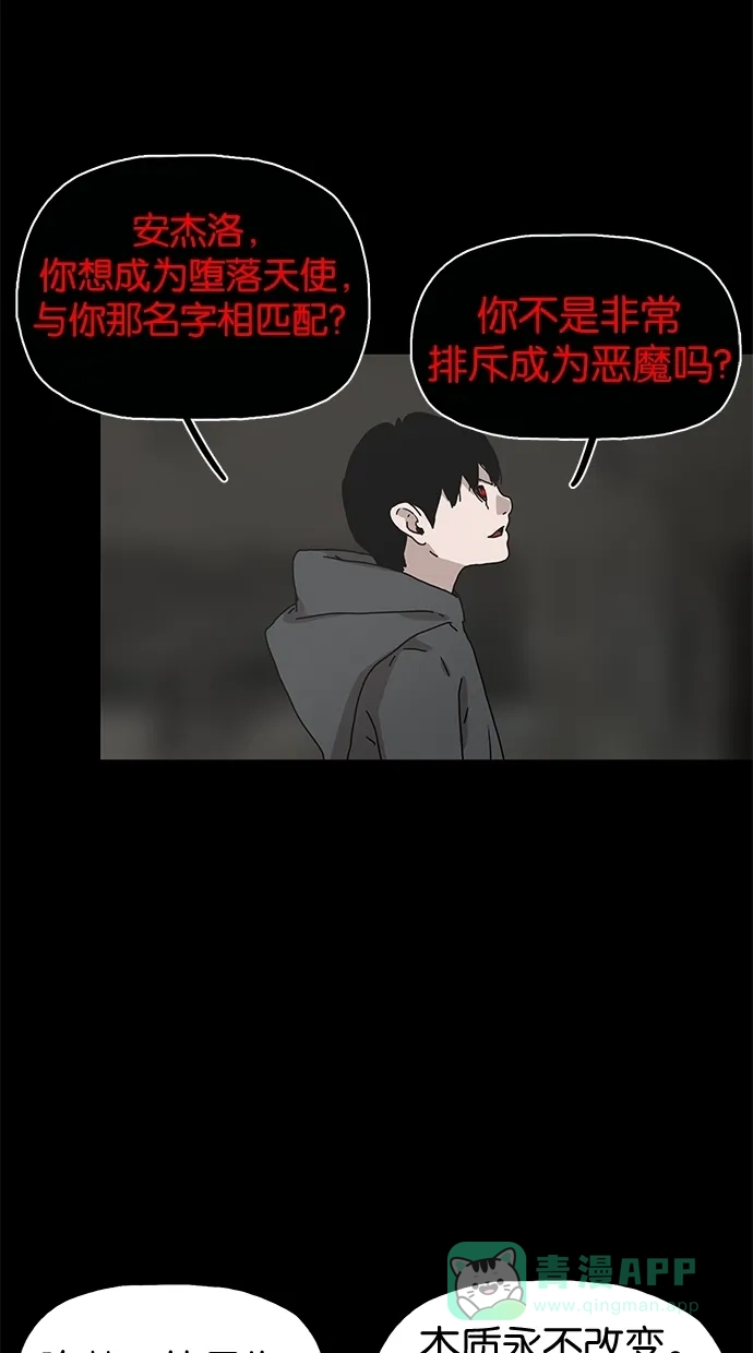 《着魔》第27话 第10页