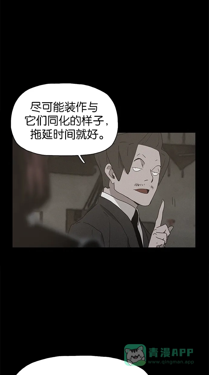 《着魔》第27话 第24页