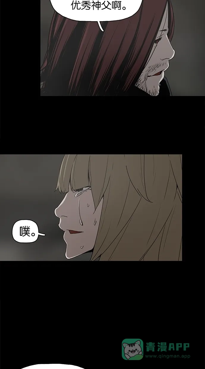 《着魔》第27话 第49页