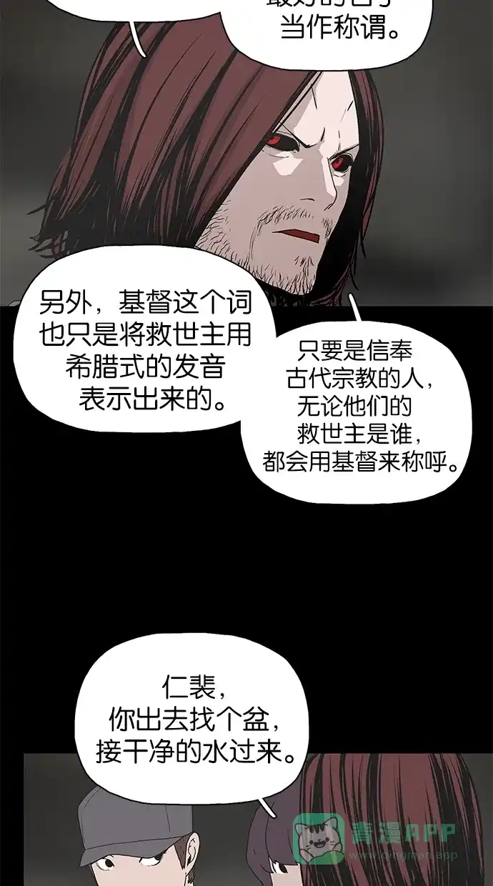 《着魔》第27话 第35页