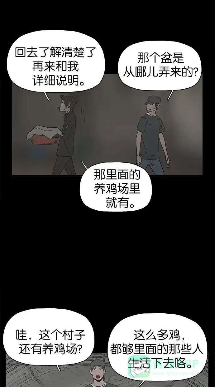 《着魔》第27话 第40页