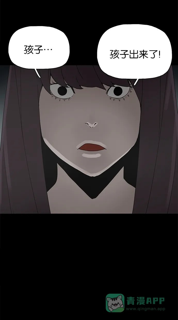《着魔》第27话 第54页