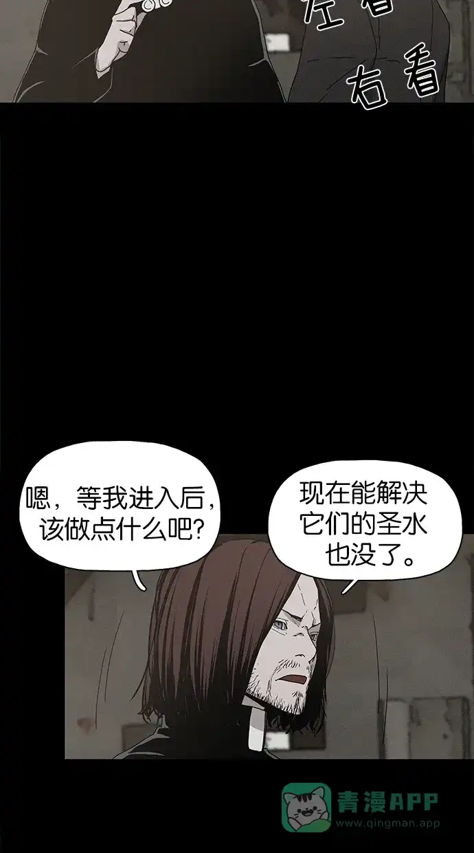 《着魔》第27话 第23页