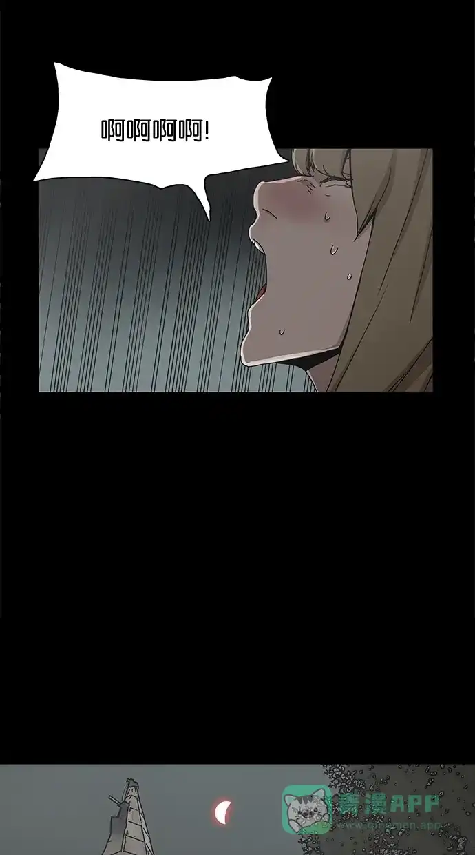 《着魔》第27话 第55页