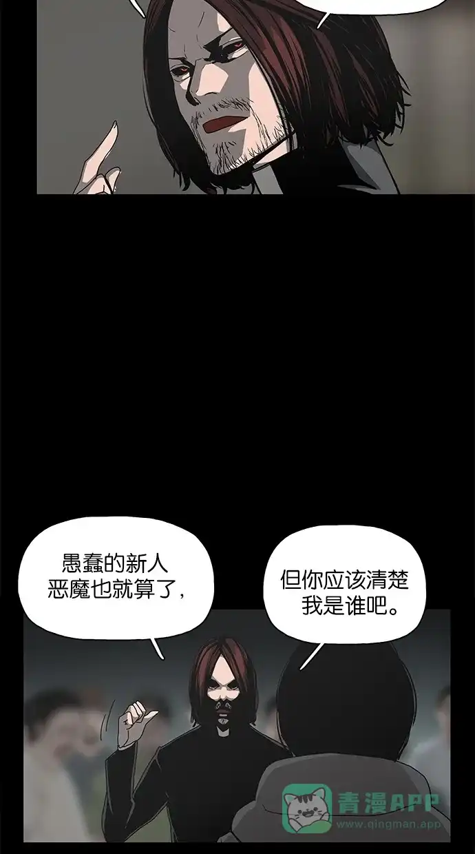 《着魔》第27话 第4页