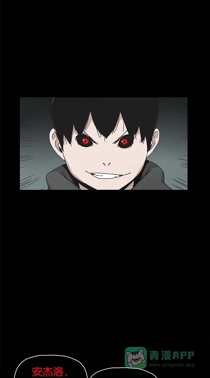 《着魔》第27话 第6页
