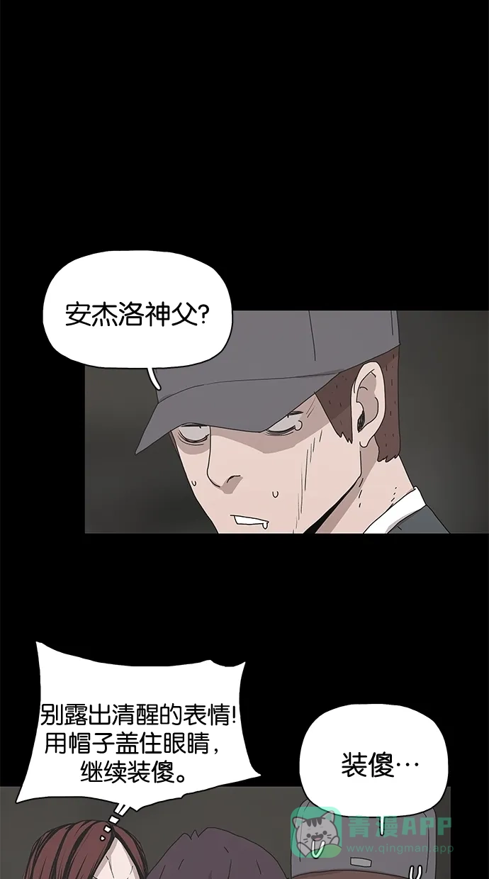 《着魔》第27话 第30页