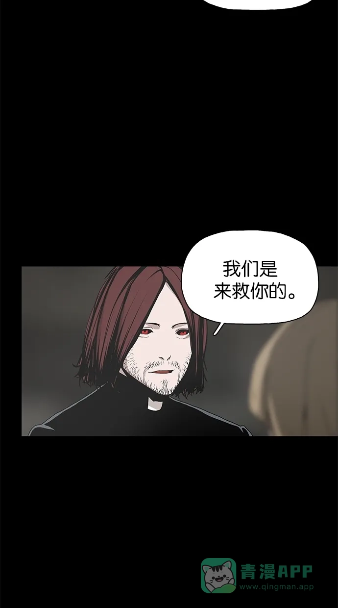 《着魔》第27话 第32页