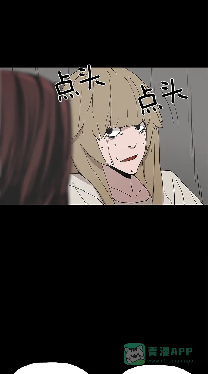 《着魔》第27话 第33页