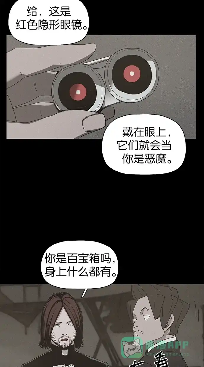《着魔》第27话 第22页