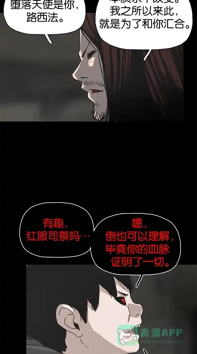 《着魔》第27话 第11页