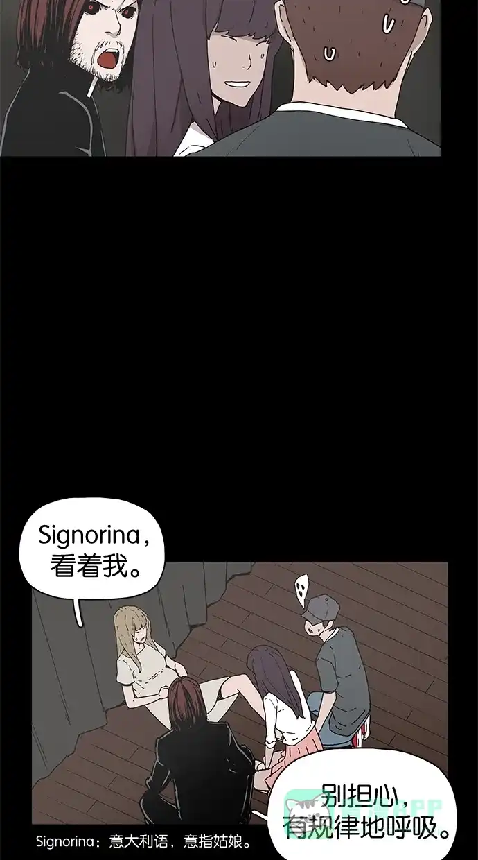 《着魔》第27话 第31页