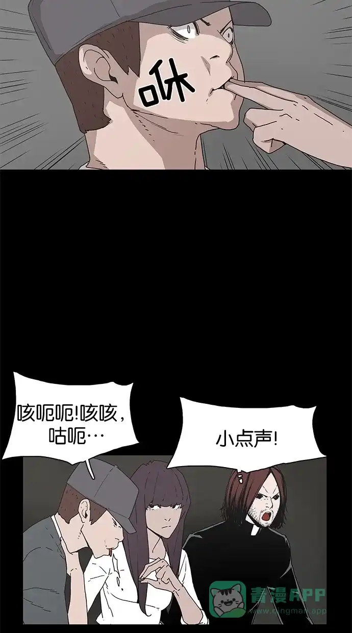 《着魔》第27话 第29页